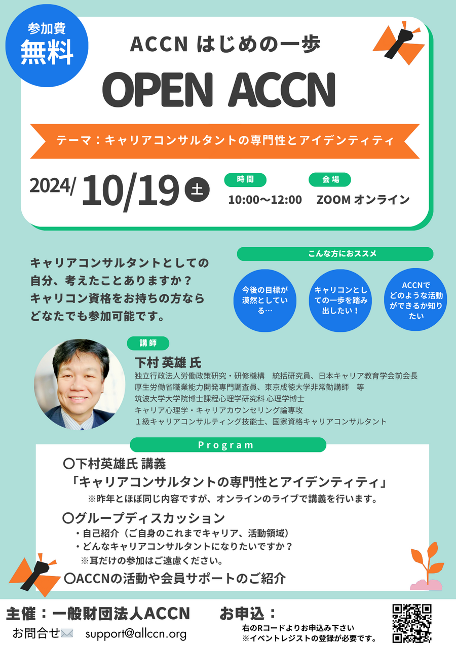 openaccn.png